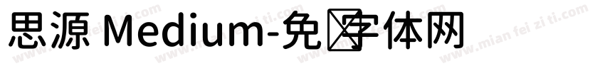 思源 Medium字体转换